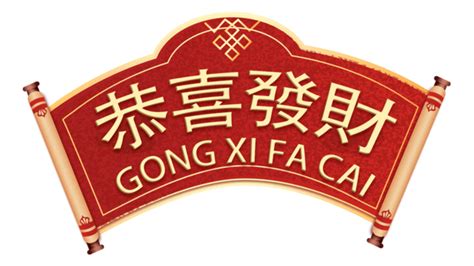 Gong Xi Fa Cai White Transparent Fortune Prosperity Gong Xi Fa Cai