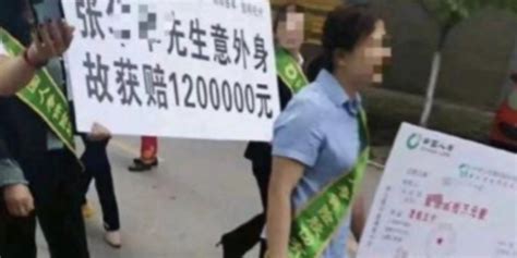 影响恶劣！中国人寿宣传“客户意外身亡获赔120万”引质疑手机新浪网