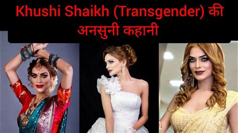 भारत की पहली किन्नर Transgender की कहानीkhushi Shaikh Story Youtube