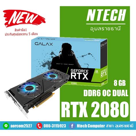 Vga การ์ดแสดงผล Galax Rtx 2080 Oc Dual Black 8gb Ddr6 Shopee Thailand