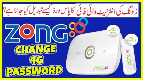 How To Change Zong G Device Wifi Password Youtube