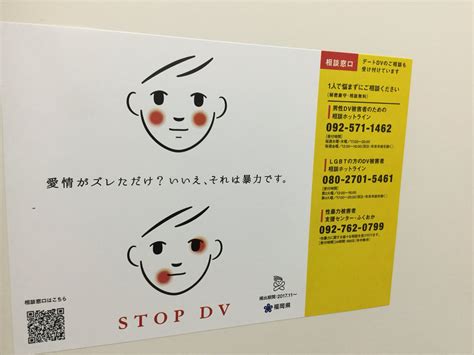 ストップdvドメスティックバイオレンスを啓発するポスターがイラストで伝えたこと 話題の画像プラス