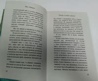 Книга: "Океан в конце дороги" - Нил Гейман. Купить книгу, читать ...