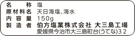 【楽天市場】伯方塩業 フルール・ド・セル150g伯方塩業 フルール・ド・セル150g：ハローハローショップ