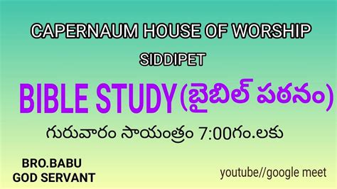 BIBLE STUDY By Bro Babu God Servant Capernaum House Of Worship