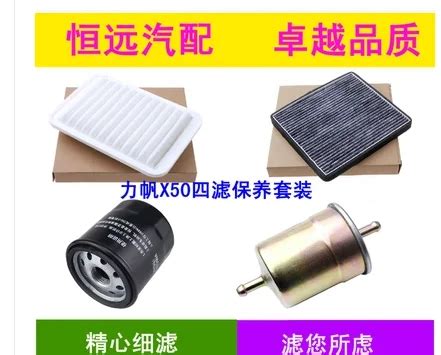 lifan x50 air filter air condition filter gasoline Oil filter for lifan x50 Free shipping-in ...