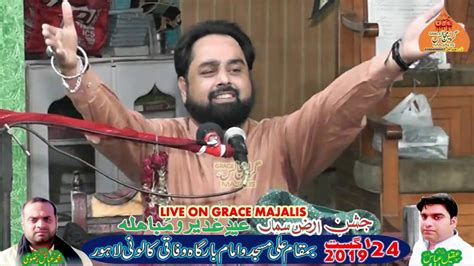 Allama Hamid Raza Sultani Sab Eid Ghadeer Mubahila 24 August 2019 V