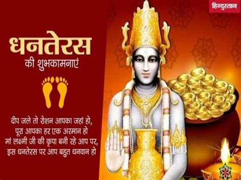 Happy Dhanteras Send These Best Wishes Quotes And Shayari Wishes