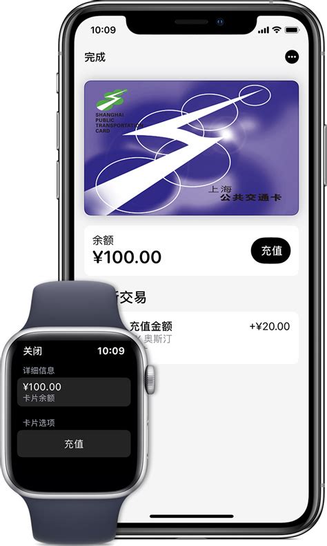 在中国大陆使用 Apple Pay 快捷交通卡功能 官方 Apple 支持 中国