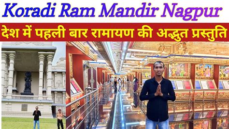 Koradi Ram Mandir Nagpur Shri Ram Dham St Video On Youtube