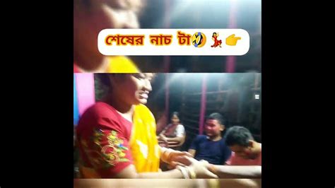 মামি আমি দিদি সেই নাচ বিসর্জন দেওয়ার সময়🤭🤣🤣🤣dance Bisorjon