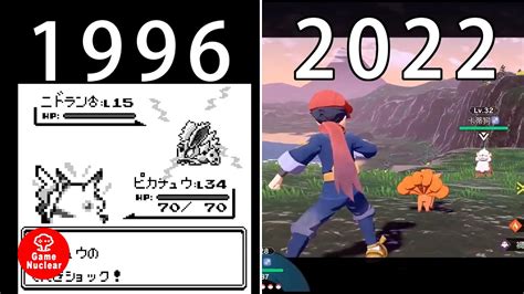 宝可梦游戏进化史（evolution Of Pokémon Game）（1996 2022） Youtube