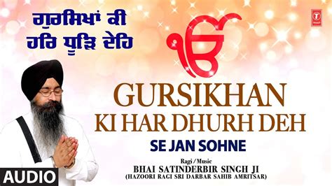 Gursikhan Ki Har Dhurh Deh Shabad Gurbani Bhai Satinderbir Singh Ji