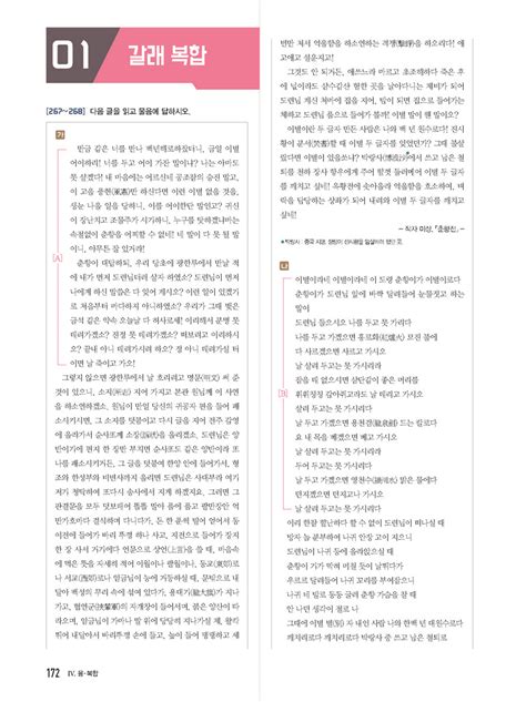 알라딘 미리보기 N기출 수능기출 문제집 국어영역 고난도종합편 2018년