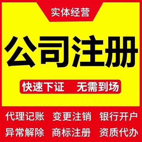 东湖高新区注册公司 代办东高工商执照 光谷自贸区扶持政策东湖高新区注册公司武汉启琛企业服务有限公司