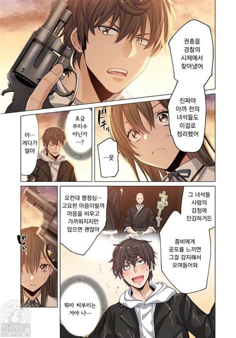 좀비가 넘쳐나는 세상에서 나만이 습격x Manhwa 심야식당 채널