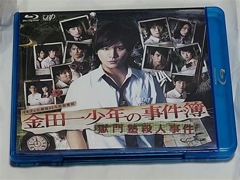 【正規取扱店】 金田一少年の事件簿 獄門塾殺人事件 Blu Ray 未使用品 Asakusasubjp