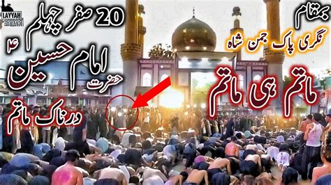 20 Safar Jamanshah Painful Matam Chehlum Imam Hussain A S Pursa Layyah