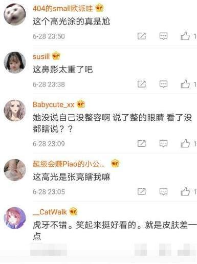 被封殺的抖音網紅溫婉首次直播關美顏，網友：看起來像隔壁大媽 每日頭條