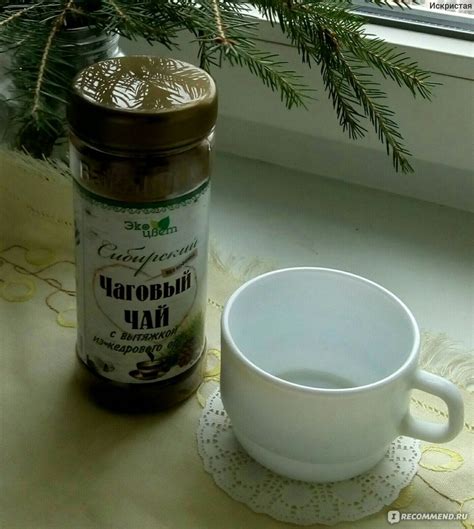 Чаговый чай ООО "Травы Байкала" т.м. "ЭкоЦвет" Сибирский с вытяжкой из ...