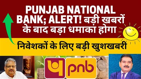 Punjab National Bank Share Pnb