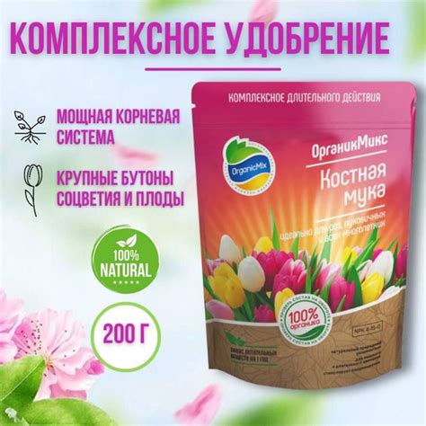 Органик Микс Удобрение - купить с доставкой по выгодным ценам в ...