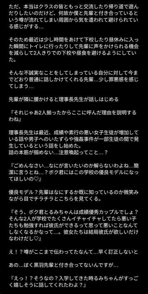 ふがし On Twitter 理事長の孫娘専属の性処理係に任命されてしまった弟くん続きます