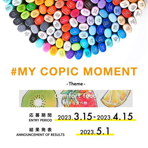 Contest On Instagram My Copic Moment Copic Official Website