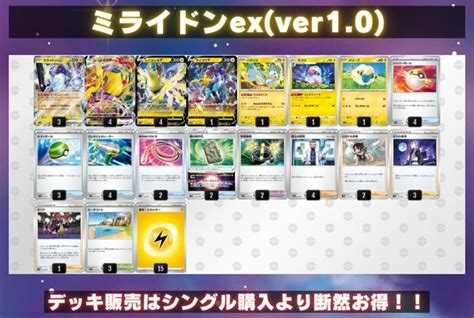 ポケカのデッキで安いのはどれ？強くて低予算で作れる環境デッキレシピ5選【ポケモンカード】