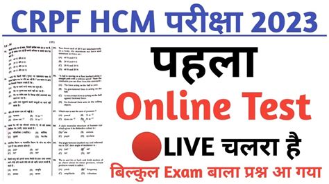 CRPF HCM ASI 22 Feburary General Aptitude Imp Question CRPF HCM ASI 22