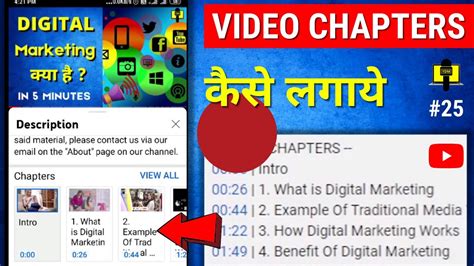 How To Add Chapters To YouTube Video How To Add Timestamp On YouTube