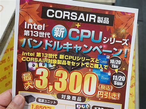 AKIBA PC Hotline 秋葉原 on Twitter 更新アキバお買い得価格情報速報版 https akiba