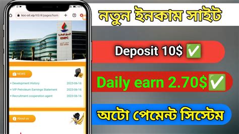 New Invest Site Deposit Daily Earn How To Earn Money