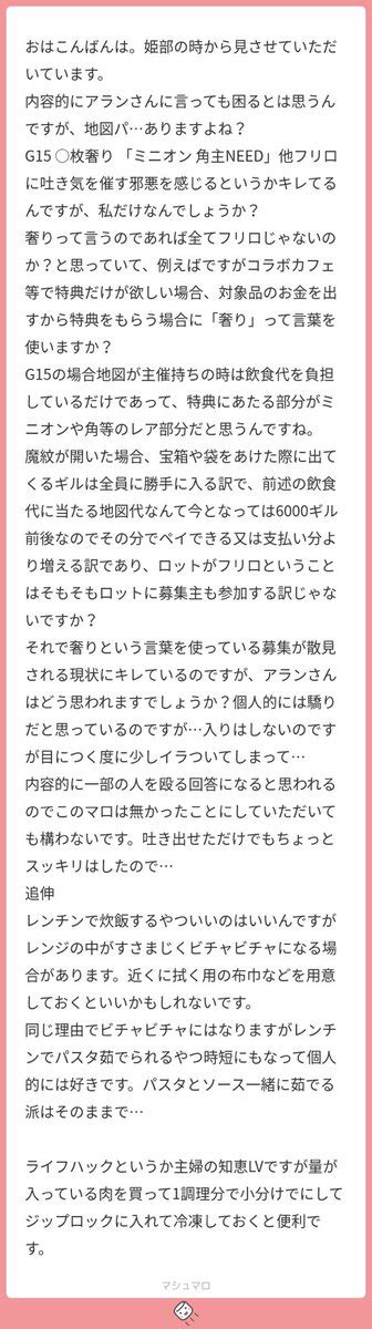 アランカーマン🎮🦇ヴィラン系 On Twitter 別件だけどすげえ気持ちがわかるこれ その募集じゃなくて募集文言がなんか腑に落ちないって