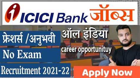 ICICI Bank Job फरशरस अनभव जबस Career Opportunity ICICI