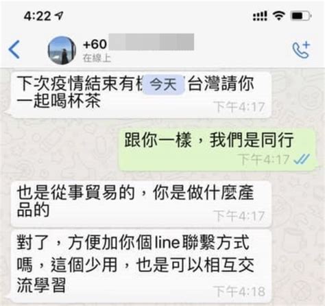 趙正平惡整詐騙集團「我是同行啦！」完整對話讓網友笑翻！