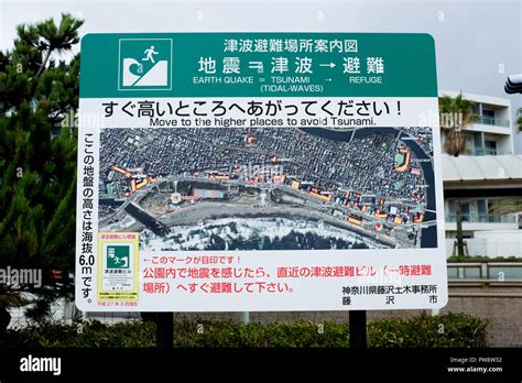 Tsunami warning sign japan hi-res stock photography and images - Alamy