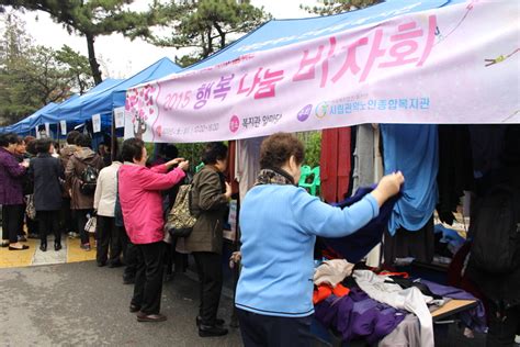 시립관악노인종합복지관 2016 행복나눔 바자회나눔뉴스 사랑받는 국민의 신문 기부문화를 선도하는 대표신문