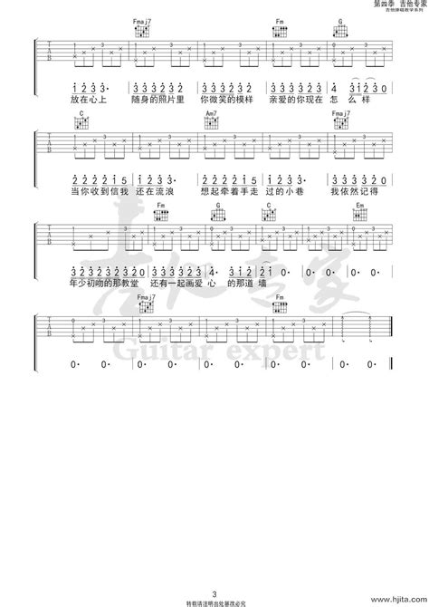 还在流浪吉他谱周杰伦演唱c调和弦编配完整曲谱 H吉他网