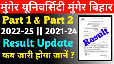 Munger University Part Part Result Update