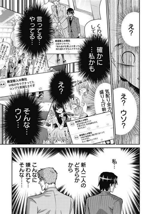 「新人を潰すダメ上司にありがちな2つのパターンの話 13 」吉谷光平の漫画