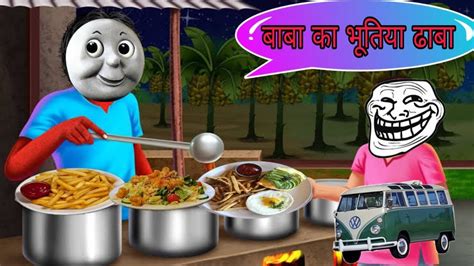 Baba Ka Bhootiya Dhaba Haunted Picnic Story In Hindi