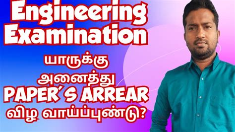 Anna University Semester Exam Punishment Of Malpractice Details Vincent