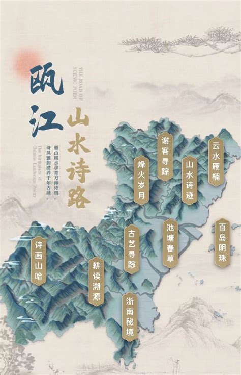 沿着瓯江山水诗路春游温州浙南秘境山海访幽探秘游