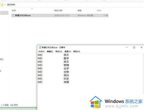 批量新建文件夹的方法如何批量新建文件夹并命名 Windows系统之家