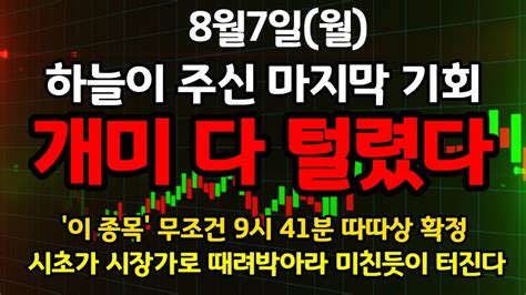 크리스탈신소재 에스피시스템스🔥시초가에 당장사라 3000역사를 새로 쓰는 이종목 긴급속보 다시오지 않을기회입니다 100배