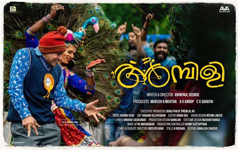 Ambili malayalam Movie - Overview