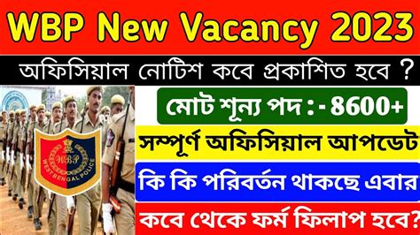 Wbp New Recruitment Wbp New Vacancy West Bengal Police