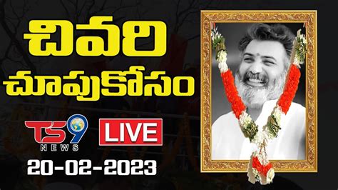 Nandamuri Taraka Ratna Last Rites Live Rip Tarakaratna Ts9 News