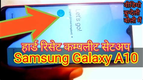 Samsung Galaxy A10 Hard Reset Complete Setup Galaxy A10 Youtube